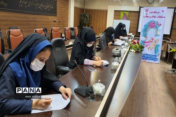 برگزاری آزمون عفاف و حجاب برای پرسنل اداری آموزش و پرورش ناحیه یک بهارستان