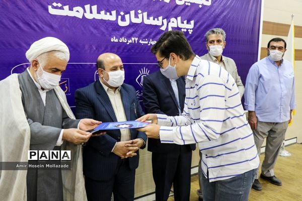 اختتامیه جشنواره پیام آوران سلامت