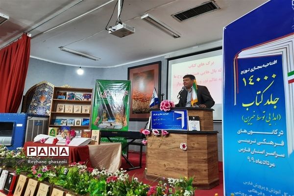 توزیع ۱۴ هزار جلد کتاب اهدایی توسط خیرین در فارس