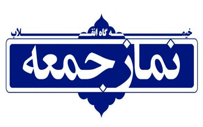 حجت‌الاسلام عیسی برادری امام جمعه تکاب استعفا کرد