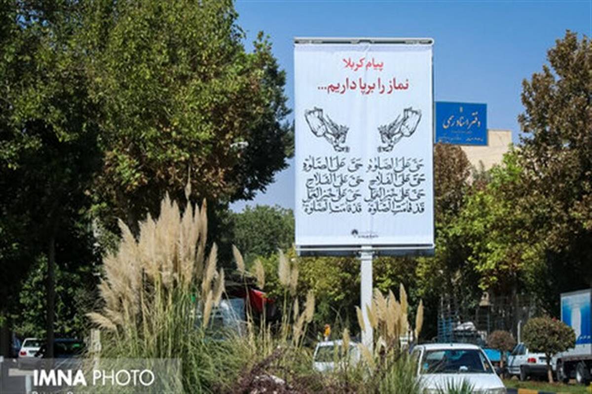 ۳۰۰ تابلو شهری اصفهان رنگ محرم به خود گرفت