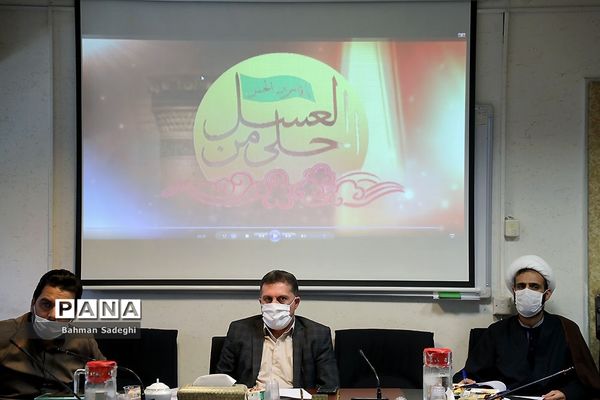 جلسه ستاد برگزاری سوگواره سراسری احلی من العسل
