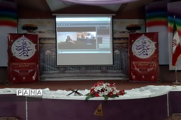 برگزاری مسابقات قرآن عترت و نماز فرهنگیان خواهر سراسر کشور به صورت مجازی