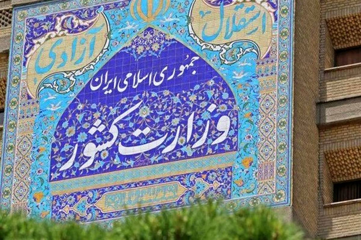 مروری بر اهم اقدامات اجتماعی ۷ساله وزارت کشور در آستانه هفته دولت