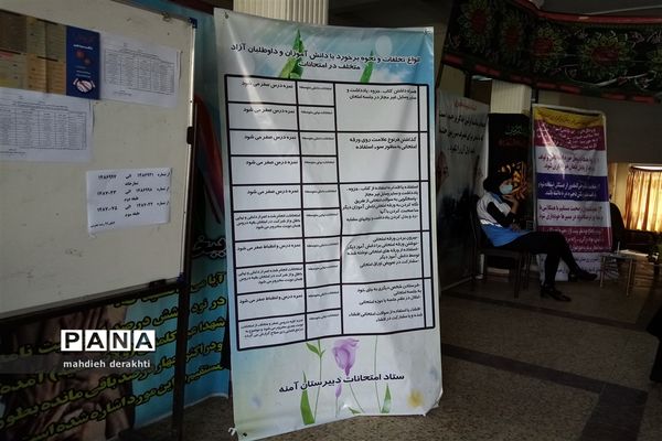 برگزاری آخرین کنکور قرن در بهارستان یک
