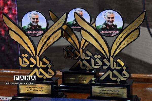 آیین اختتامیه دومین جشنواره فرهنگی ورزشی خانواده حمل و نقل دانش آموزی در منطقه 14