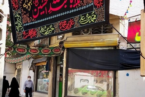 بوی محرم در کوچه های تهران