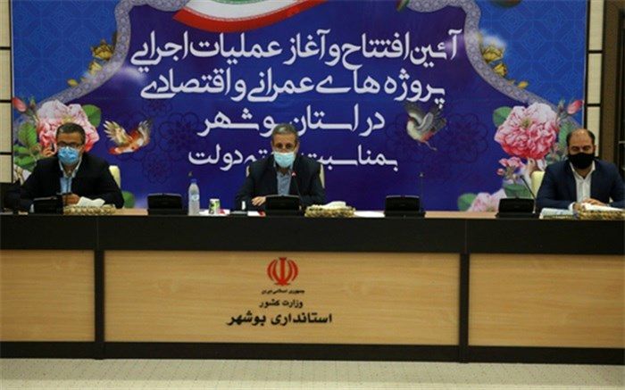 افتتاح و آغاز عملیات اجرایی 905 پروژه عمرانی و اقتصادی در استان بوشهر