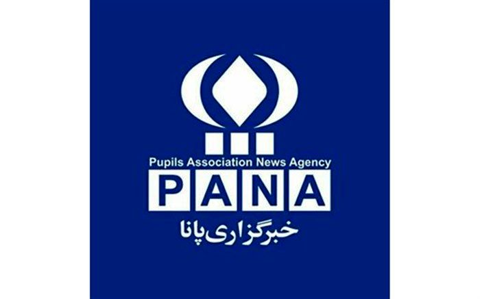 پانا  از شکایت دادستانی تبرئه شد