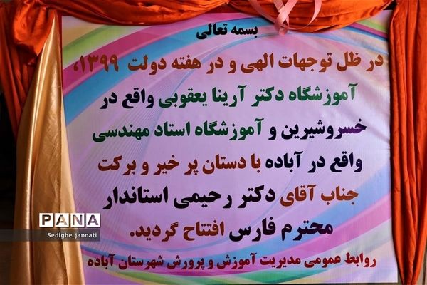 استاندار فارس در شهر جهانی منبت