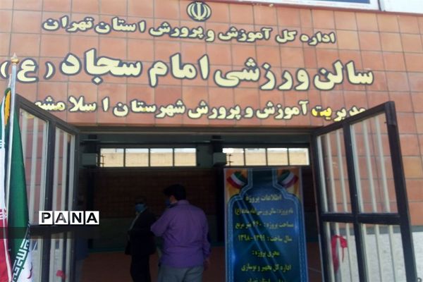 افتتاح طرح‌های خدماتی، عمرانی  و ورزشی شهرستان اسلامشهر در هفته دولت سال 99
