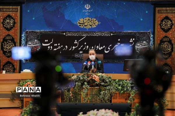 نشست خبری معاون  وزیر کشور و رئیس سازمان امور اجتماعی