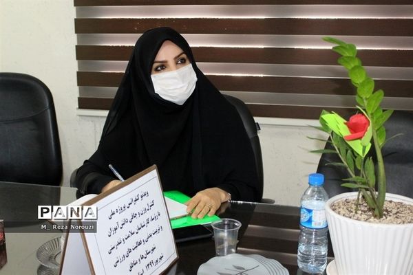 ویدئو کنفرانس پروژه ملی کنترل وزن و چاقی دانش آموزان  اداره کل آموزش و پرورش استان بوشهر