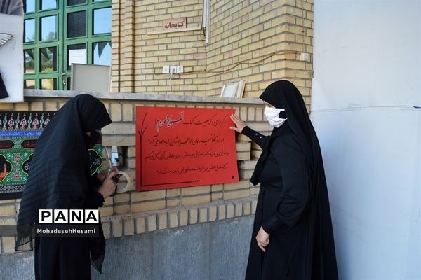 عزاداری حسینی در حوزه علمیه نرجس(س) شهرستان بیرجند