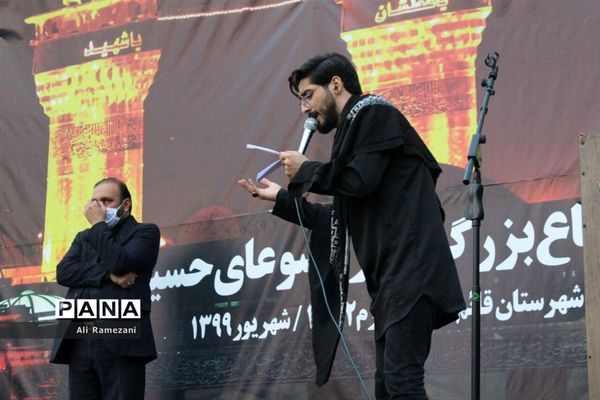 عزاداری عصر تاسوعای حسینی در قائم‌شهر