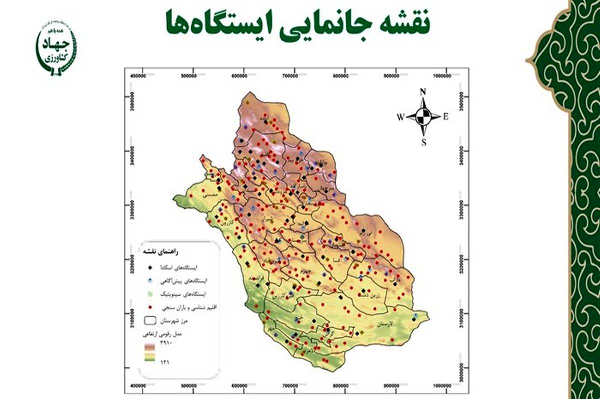 اطلس هوا و اقلیم شناسی استان فارس منتشر شد