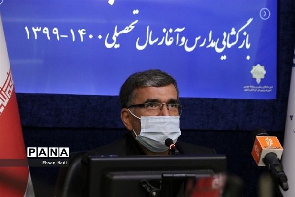 نشست خبری مدیر کل آموزش و پرورش خراسان رضوی با موضوع  بازگشایی مدارس و آغاز سال تحصیلی