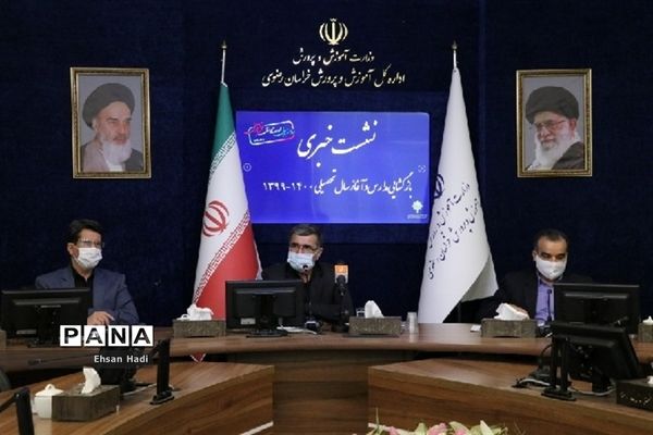 نشست خبری مدیر کل آموزش و پرورش خراسان رضوی با موضوع  بازگشایی مدارس و آغاز سال تحصیلی