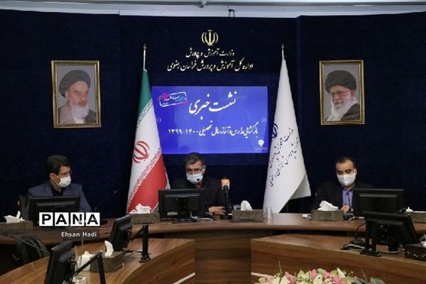 نشست خبری مدیر کل آموزش و پرورش خراسان رضوی با موضوع  بازگشایی مدارس و آغاز سال تحصیلی