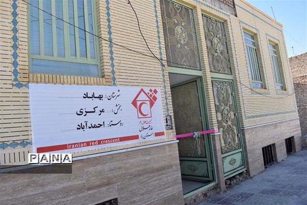 افتتاح نخستین خانه هلال شهرستان بهاباد دراحمد آباد