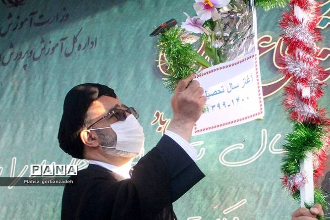 نماینده ولی فقیه در استان آذربایجان شرقی در آیین بازگشایی مدارس در سال 1400-1399