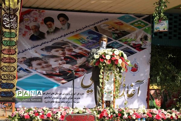 آغاز سال تحصیلی 1400-1399با رعایت پروتکل های بهداشتی در اسلامشهر