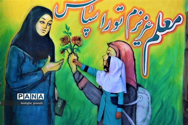 زنگ شکوفه ها در مدارس آباده