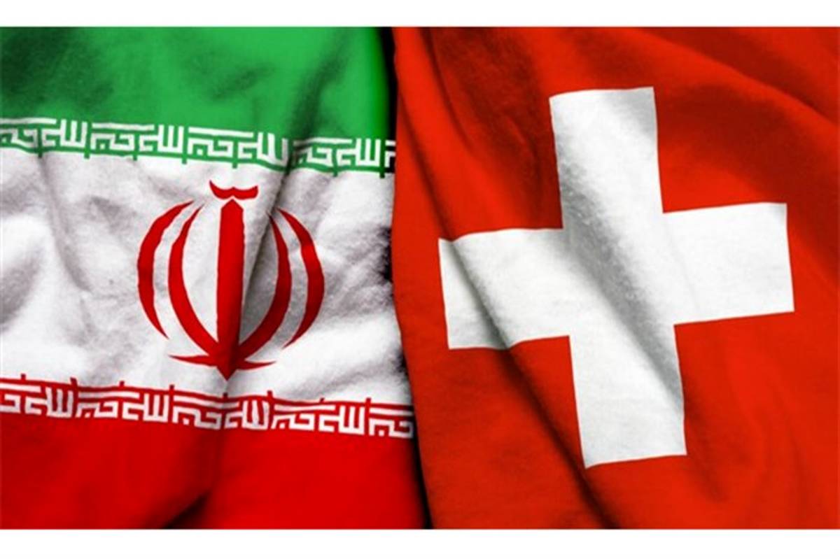 توییت وزیر خارجه سوئیس به مناسبت ۱۰۰ سالگی روابط با ایران