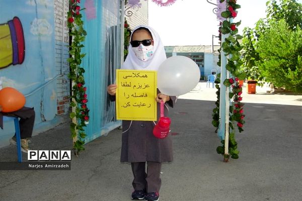 جشن شکوفه ها در دبستان شایگان فسا