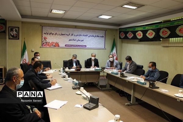 جلسه ستاد فرماندهی اقتصاد مقاومتی شهرستان اسلامشهر