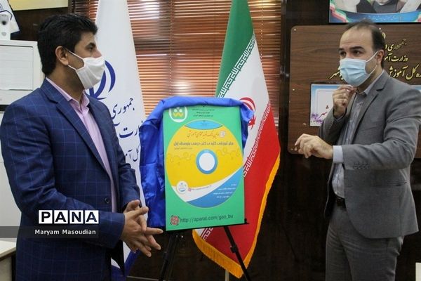 رونمایی از اولین بانک تولید محتوای آموزشی در استان بوشهر