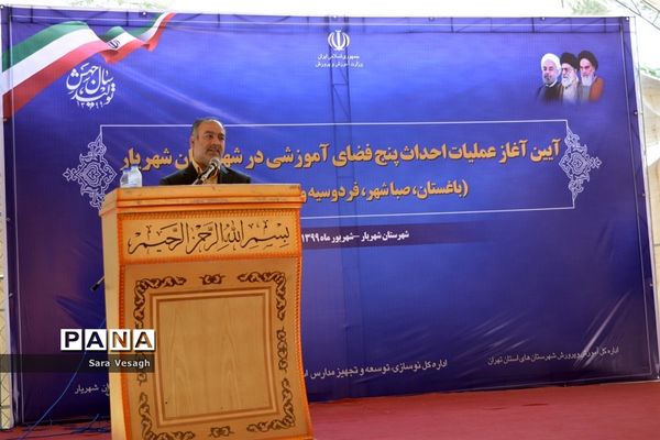 آیین کلنگ زنی 5 پروژه آموزشی در شهرستان شهریار