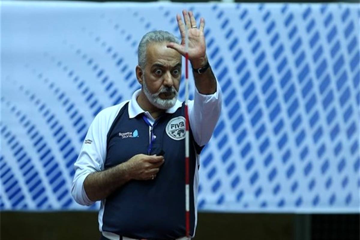 داور ایرانی با سابقه‌ترین داور والیبال جهان شد