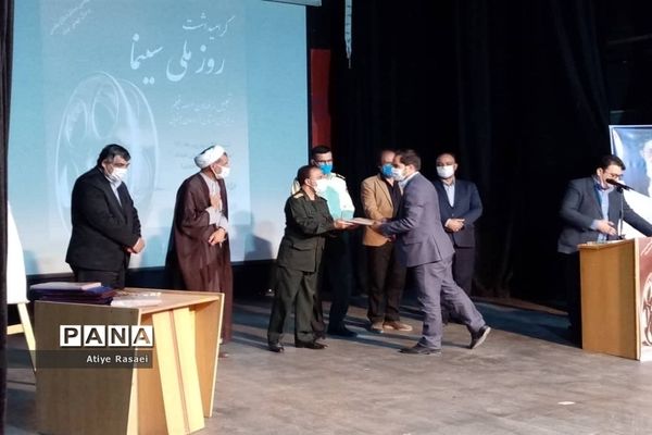 مراسم گرامیداشت روز ملی سینما در بیرجند