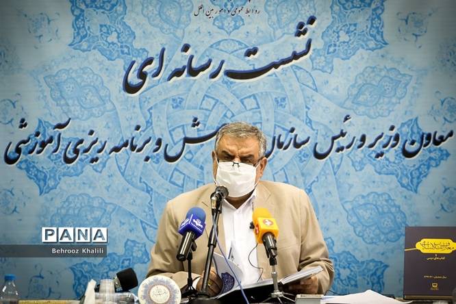 نشست خبری رئیس سازمان پژوهش و برنامهریزی آموزشی