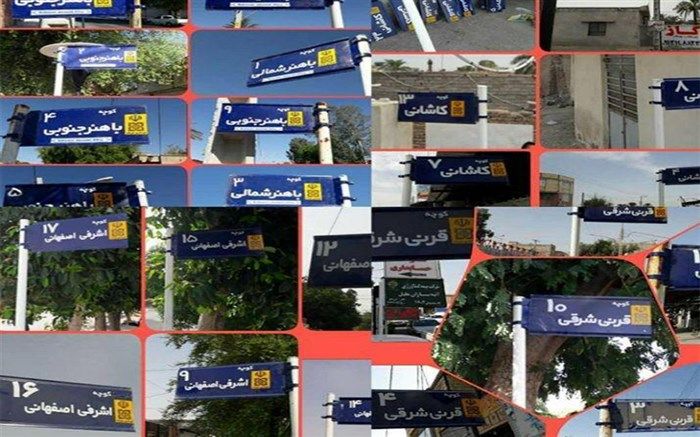 انتقاد حق‌شناس به بی‌ضابطگی نامگذاری‌ها طی سال‌های گذشته؛ 700 معبر در تهران نام مشترک دارند