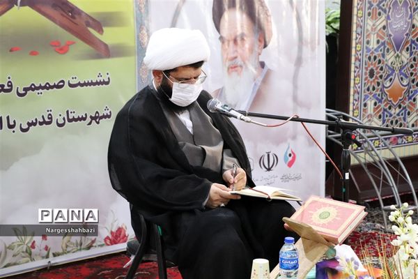 دیدار صمیمی امام جمعه شهرقدس با یاوران قرآن