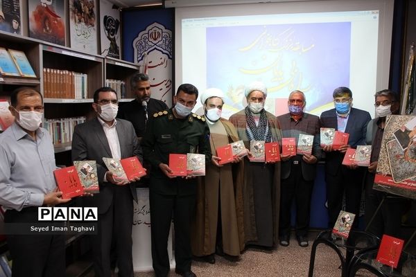 مراسم رونمایی از دو کتاب شهدای مدافع حرم (شهید سلیمانی و شهید دانشگر)