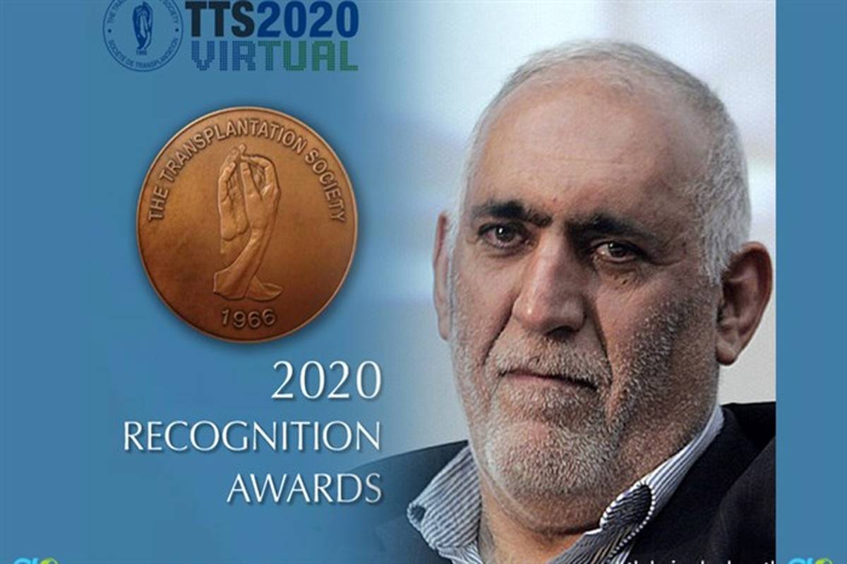 جایزه 2020 انجمن جهانی پیوند عضو ( TTS) به پدر پیوند کبد ایران اهدا شد