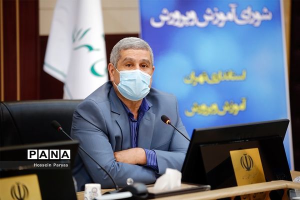 پنجمین جلسه شورای آموزش و پرورش شهرستان های تهران