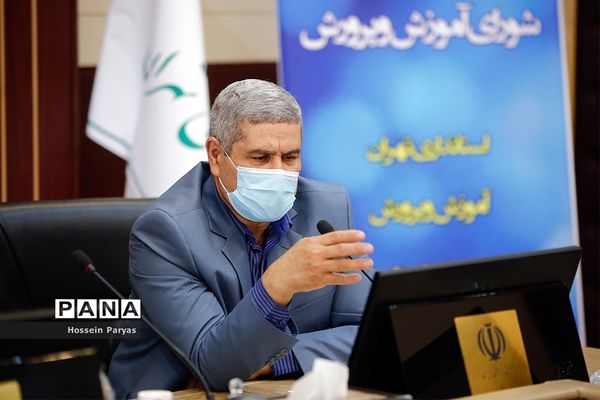پنجمین جلسه شورای آموزش و پرورش شهرستان های تهران
