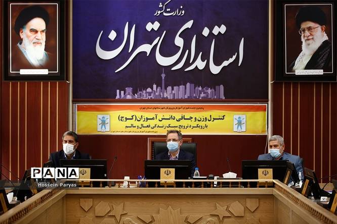 پنجمین جلسه شورای آموزش و پرورش شهرستان های تهران