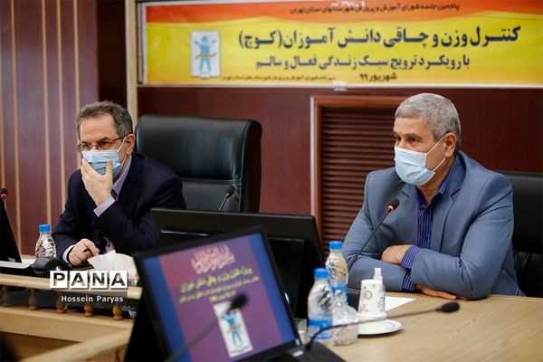 پنجمین جلسه شورای آموزش و پرورش شهرستان های تهران