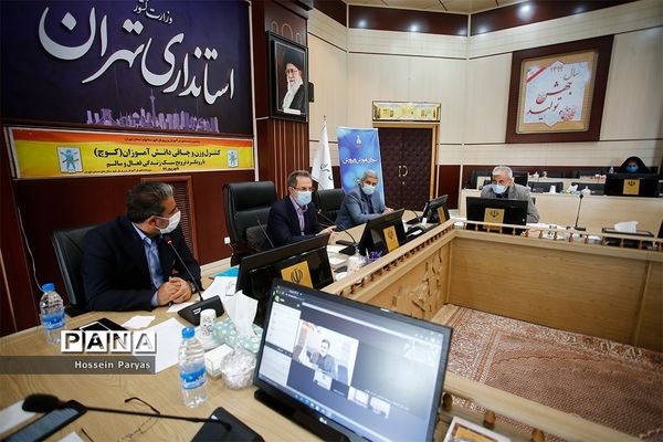 پنجمین جلسه شورای آموزش و پرورش شهرستان های تهران
