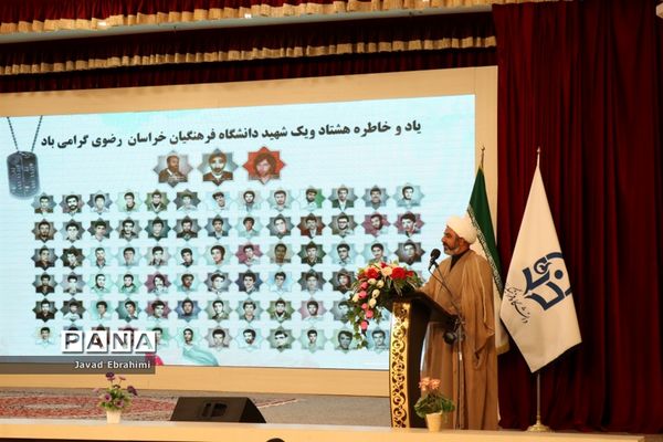 برگزاری مراسم آغاز سال تحصیلی  دانشجو معلمان در دانشگاه فرهنگیان خراسان رضوی