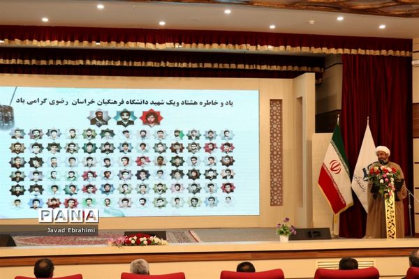 برگزاری مراسم آغاز سال تحصیلی  دانشجو معلمان در دانشگاه فرهنگیان خراسان رضوی