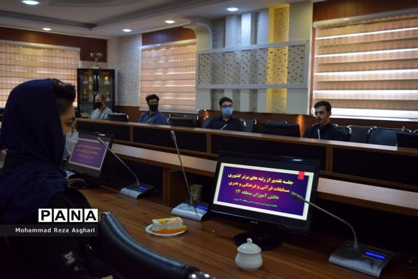 آیین تقدیر از رتبه‌ها و برگزیدگان کشوری مسابقات فرهنگی هنری و قرآن،عترت دانش آموزی