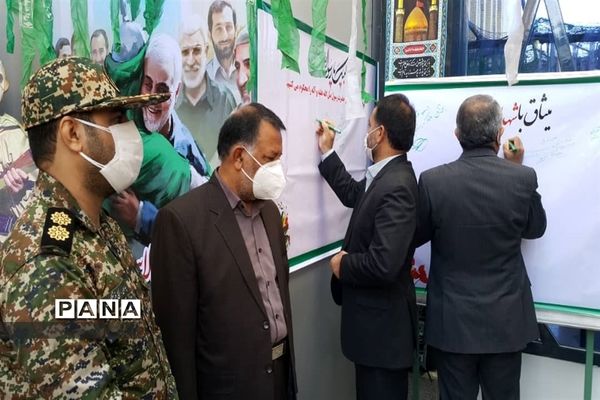 برپایی نمایشگاه هفته دفاع مقدس در اداره‌کل آموزش و پرورش سیستان و بلوچستان