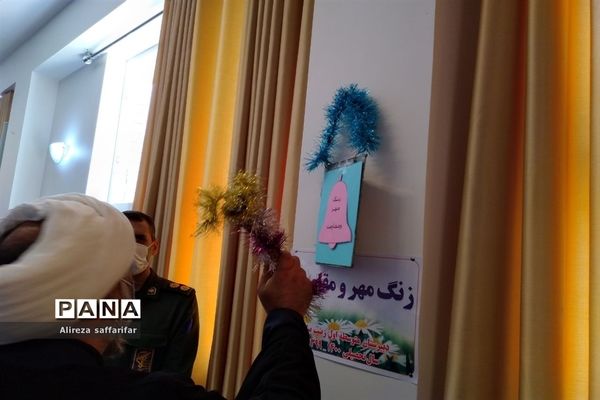 نواختن زنگ ایثار و مقاومت در یکی  از مدارس  اردستان