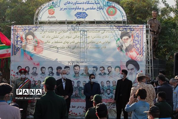 نمایشگاه دستاوردهای دفاع مقدس و مقاومت تبریز